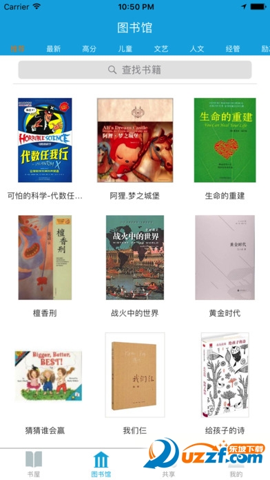 小新书屋网页版截图3