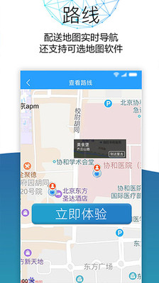 乙马配送中心去广告版截图2