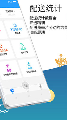 乙马配送中心去广告版截图3