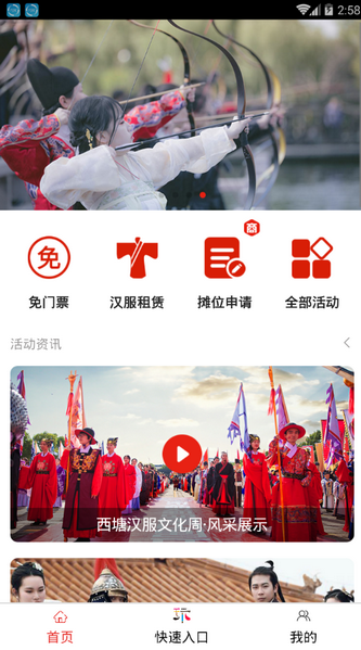 爱玩文化
