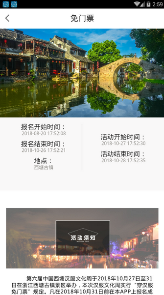 爱玩文化官方版截图4