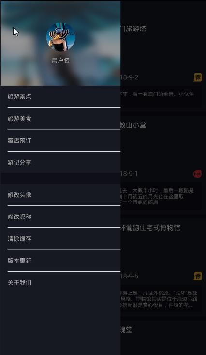 五湖四海汉化版截图2