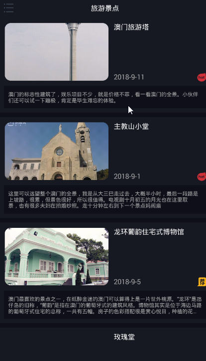 五湖四海