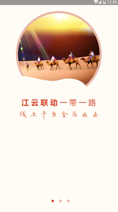 江云联动