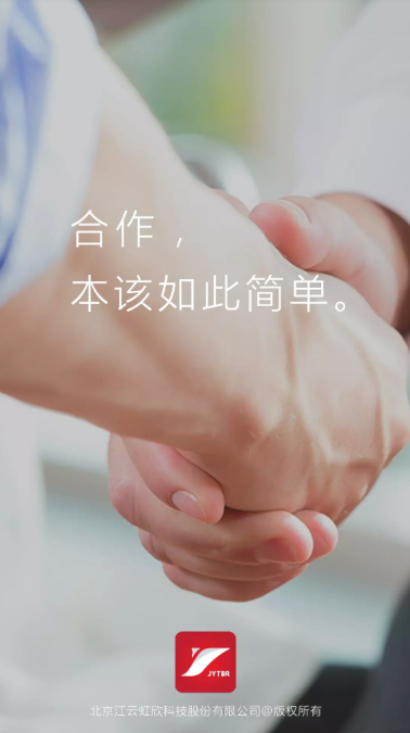 江云联动网页版截图4