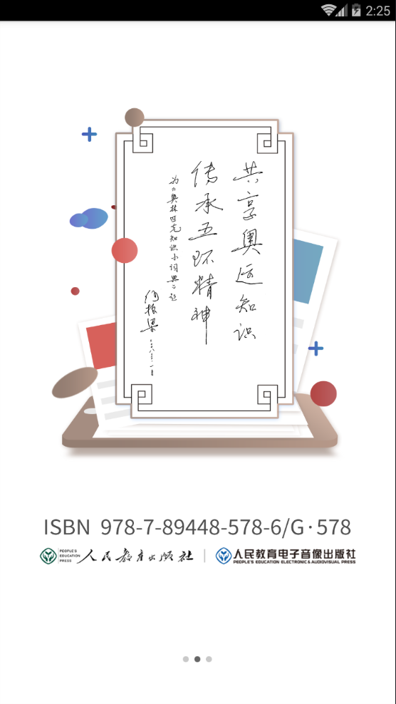 奥林匹克知识小词典安卓版截图2