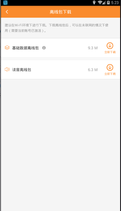文言文学习字典精简版截图3