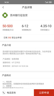 征信苏州手机官方正版截图2