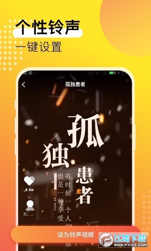 夜莺铃声手机版截图2