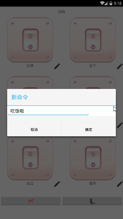 狗狗破解版截图2