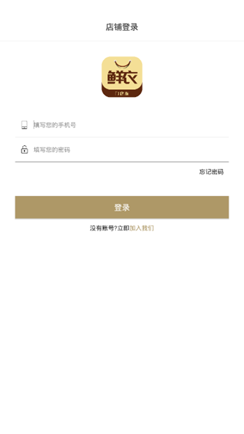 掌裳鲜衣门店版
