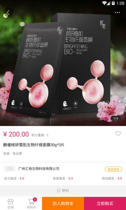 今日健康正式版截图2