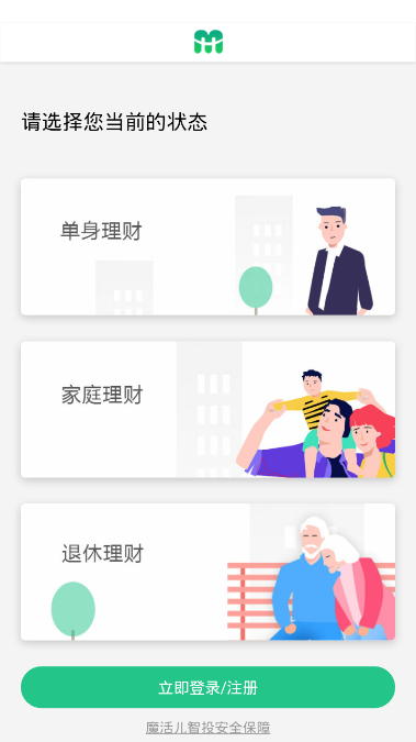 魔活儿智投