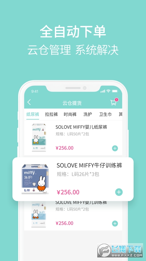 米友圈安卓版截图2