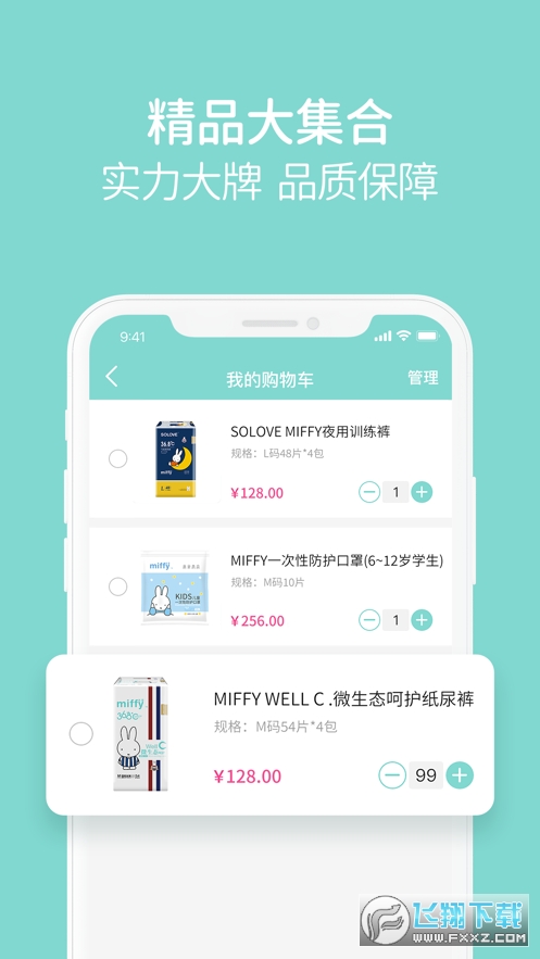 米友圈
