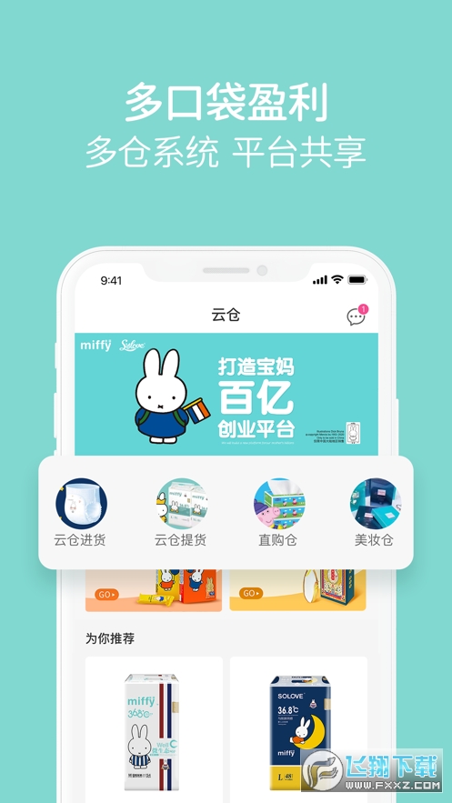 米友圈安卓版截图3