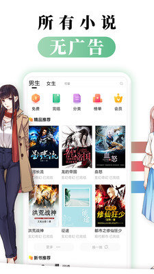 都看免费小说安卓版截图3