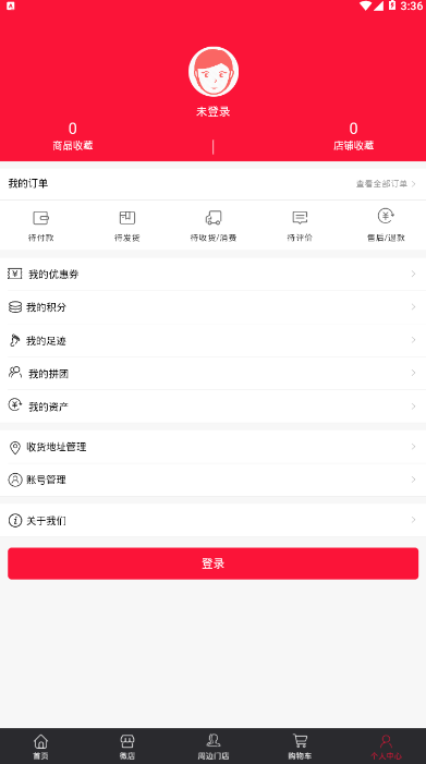 勤信乐购商城破解版截图4