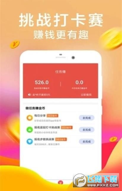 闪付宝抢单赚钱