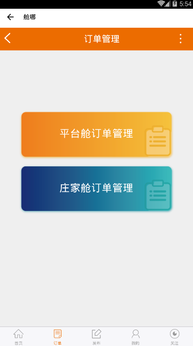 舱哪安卓版截图3