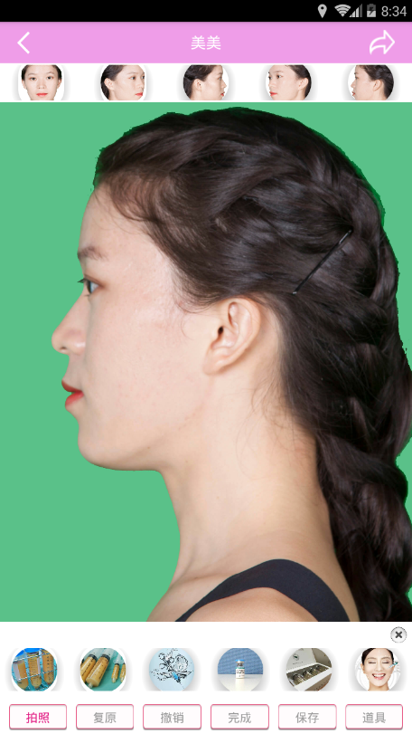 美一美汉化版截图4