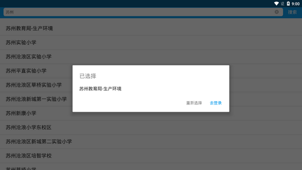 百智通互动学习教师版截图4