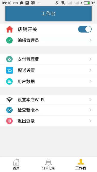 蜂派联盟正式版截图2