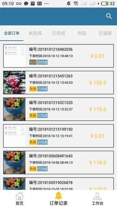 蜂派联盟正式版截图4