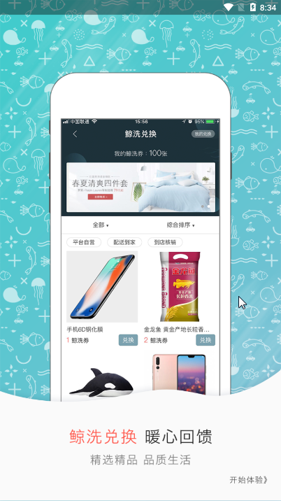 鲸洗洗车官方版截图3