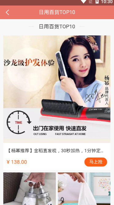 异朽有品免费版截图4