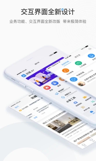 好房A官方版截图3