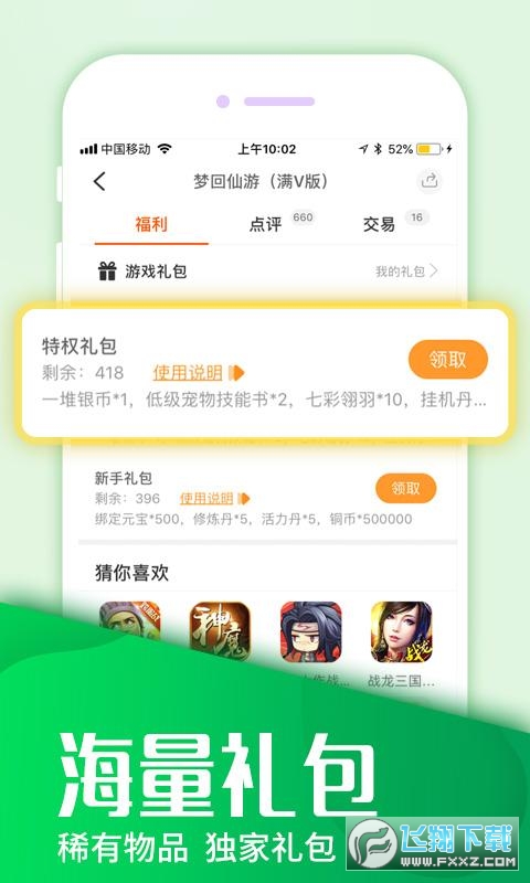 易乐玩盒子h5版本