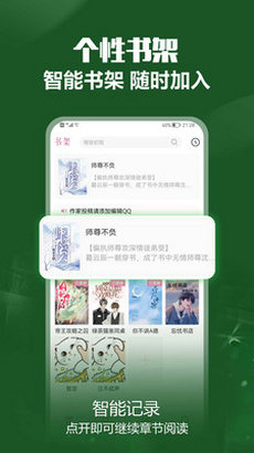 高辣小说安卓版截图2
