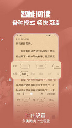 高辣小说安卓版