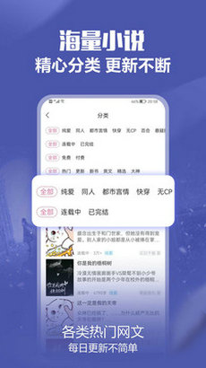 高辣小说安卓版截图3