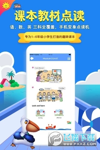 同步学深圳版截图2