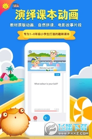 同步学深圳版截图4