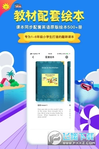 同步学深圳版截图3