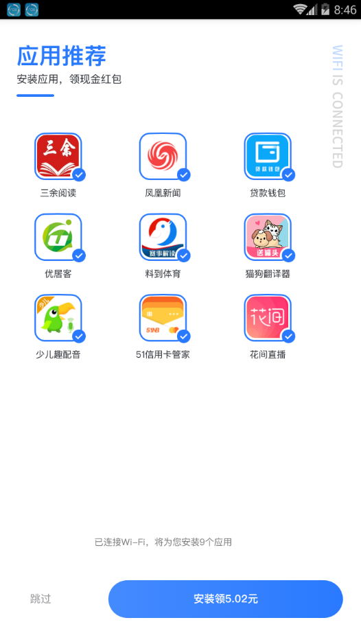 小鸟应用商店安卓版截图3