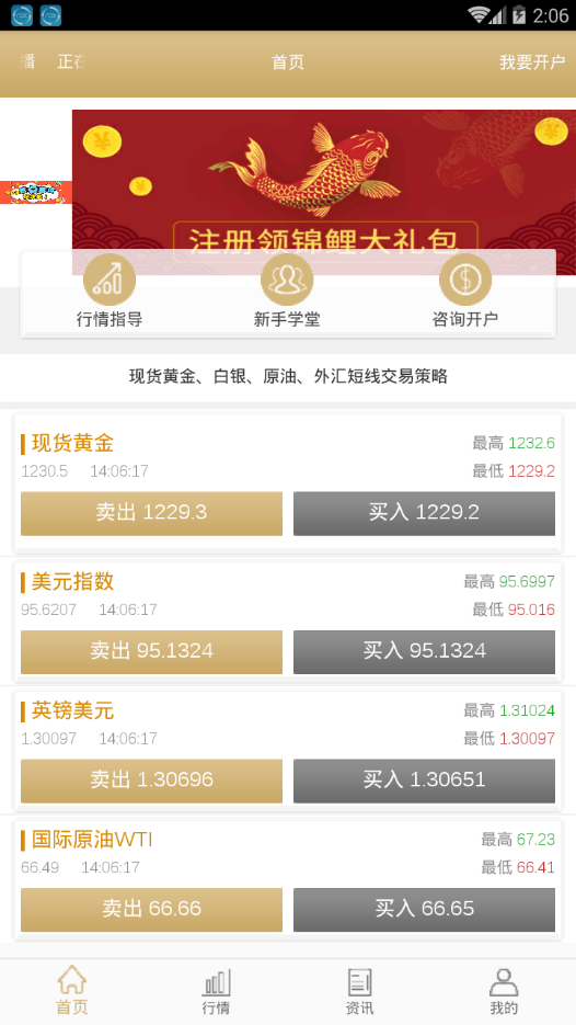 恒生期货无限制版截图4