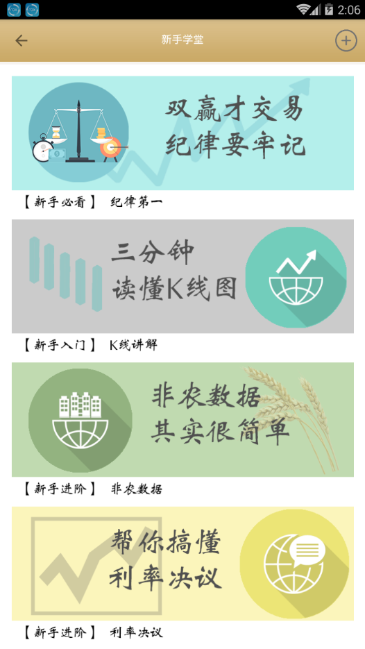 恒生期货无限制版截图3