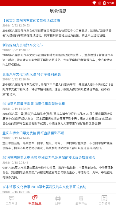时时开二手车