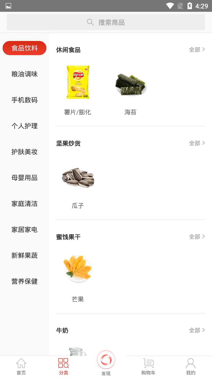 老农民电商ios版截图2