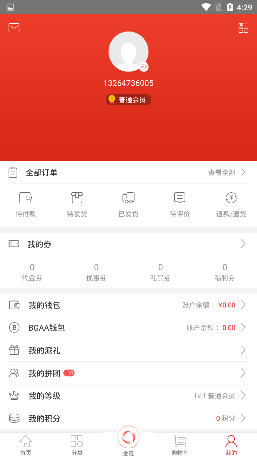 老农民电商ios版截图4
