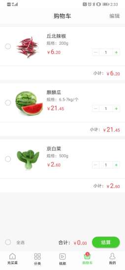 克买菜