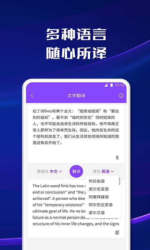 手机扫描宝ios版截图4
