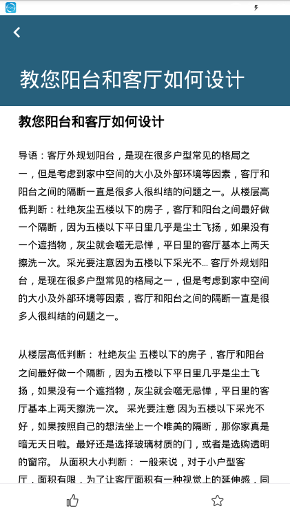 易邦优选家居