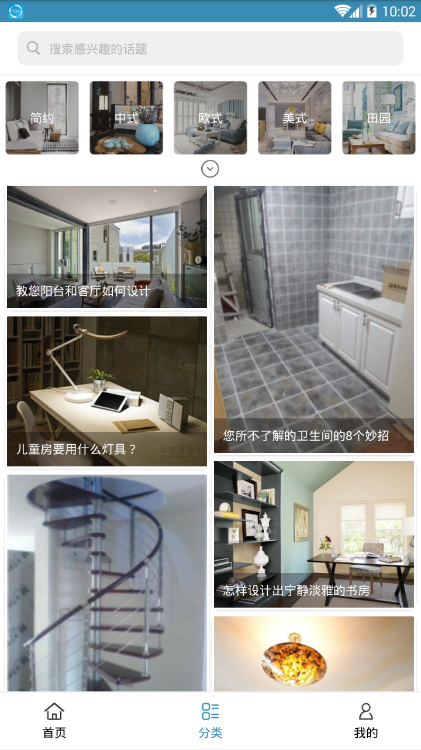 易邦优选家居官方正版截图3