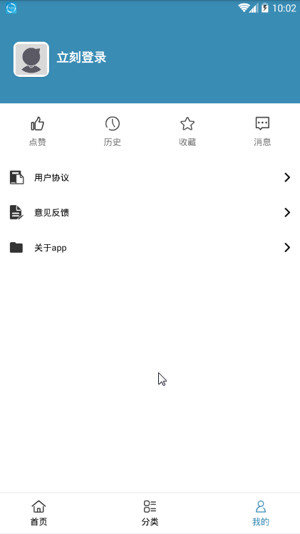 易邦优选家居官方正版截图4