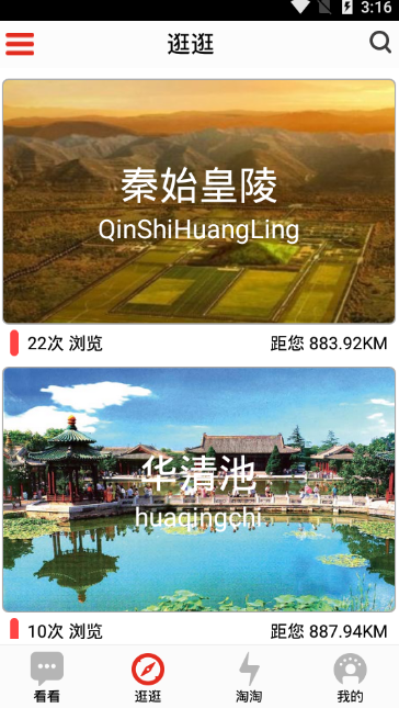 芝麻香游官方正版截图2